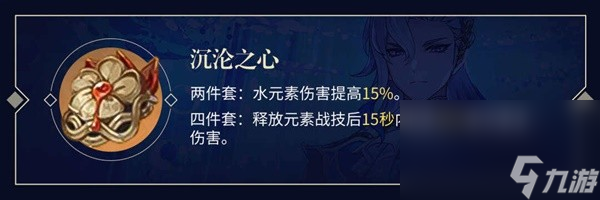 原神41版那维莱特机制与出装攻略