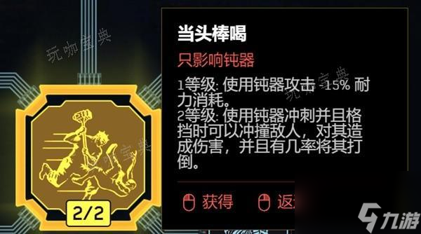 《赛博朋克2077》2.0版各流派技能加点推荐大神技巧