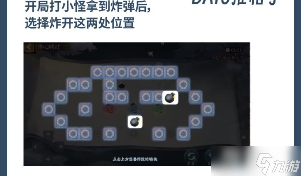 阴阳师澄心明灯推箱子通关攻略