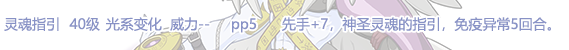 洛克王国神圣天使兽获得方法