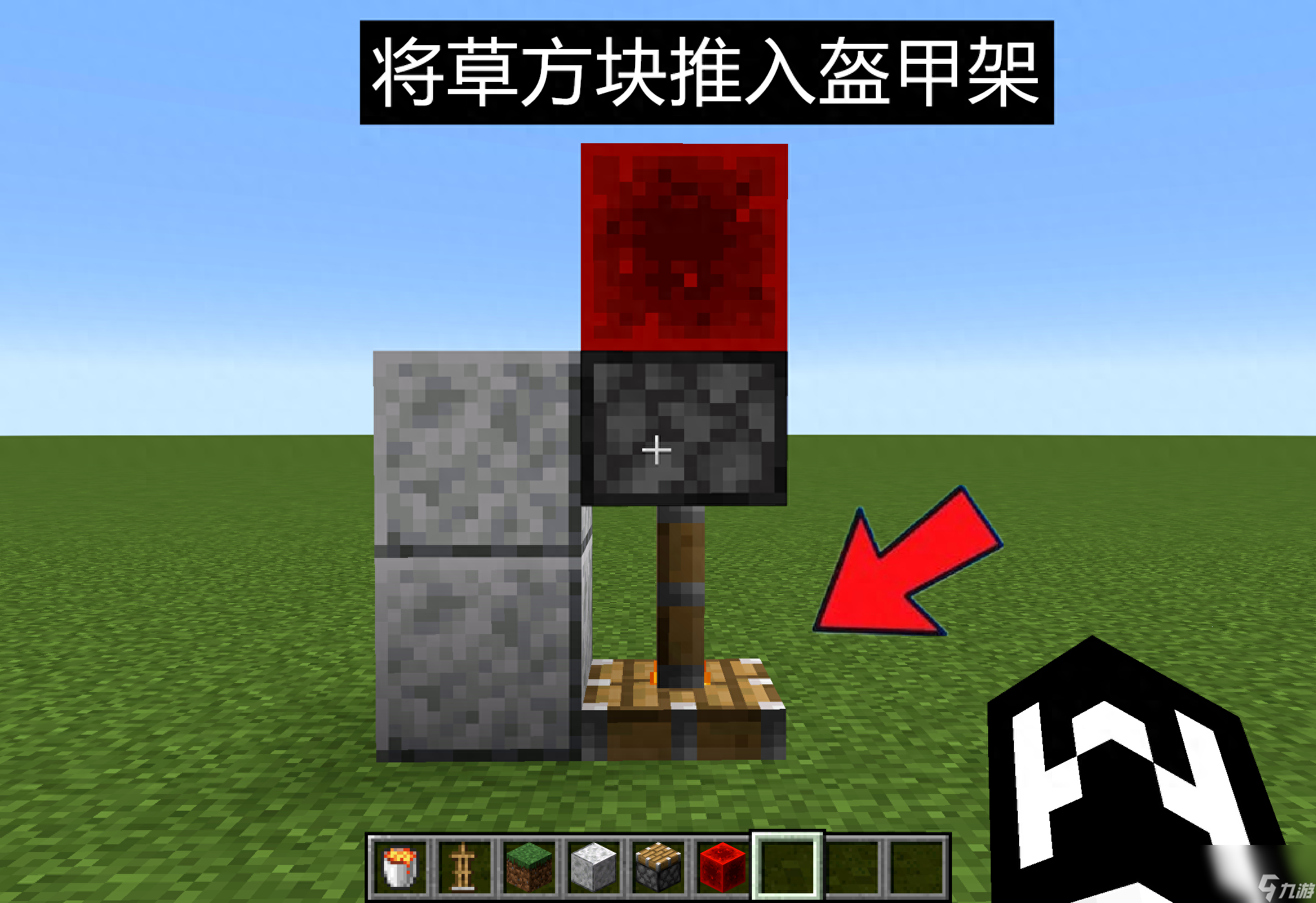 我的世界隐形展示框指令-mc物品展示框隐藏技巧
