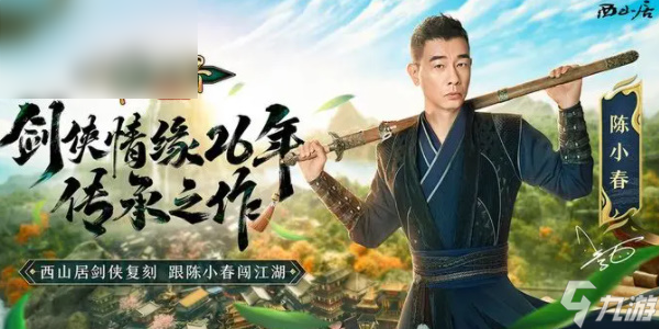 劍俠世界起源兌換碼最新2023截圖