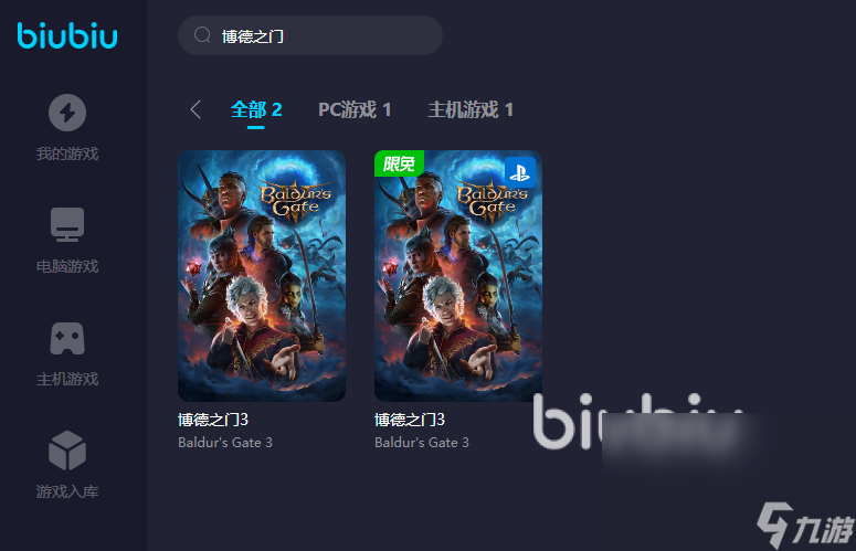 博德之門3卡頓怎么辦 博德之門3卡頓用什么加速器