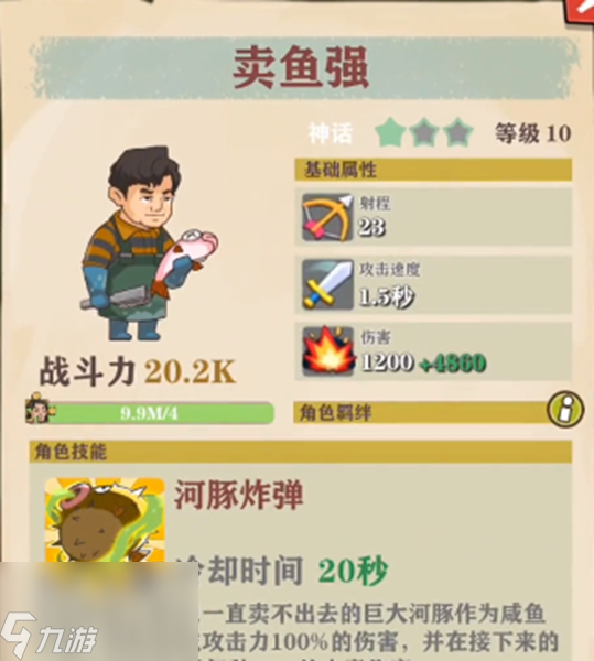 王小屋的屋屋保卫战阵容怎么搭配