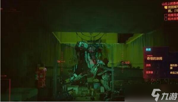 赛博朋克2077塔罗牌在哪