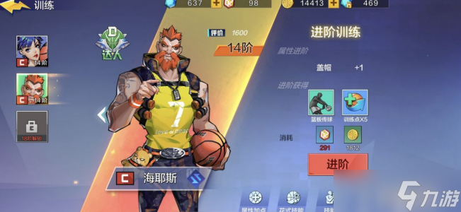 热血街篮新手怎么玩 热血街篮新手攻略