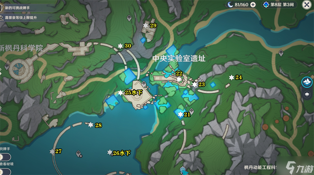 原神4.1版本水神瞳位置攻略