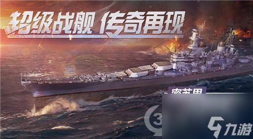 戰(zhàn)艦世界閃擊戰(zhàn)二周年慶開啟金秋狂歡福利不斷