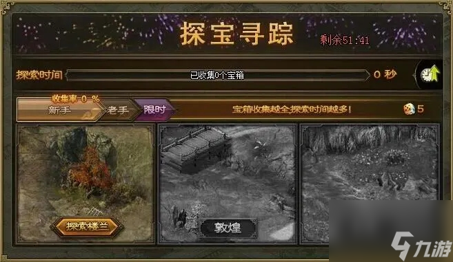 攻城掠地整点奖励怎么获取热游问答