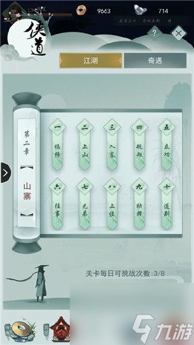 迷宫奇遇怎么过 江湖悠悠第二章快速通关攻略