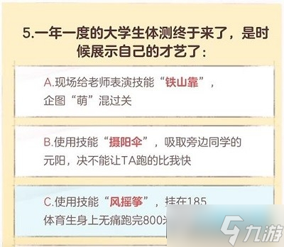 逆水寒手游大學生稱號怎么領取_大學生稱號領取方法