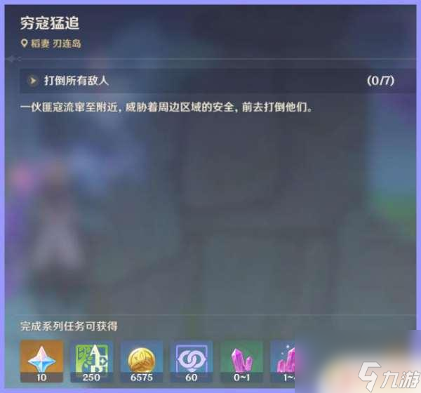 原神绫华材料位置 原神神里绫华突破材料采集地点