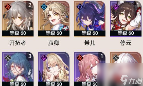 崩坏星穹铁道1.1零氪党要怎么玩-1.1零氪党玩法攻略