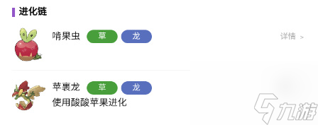 寶可夢(mèng)朱紫蘋裹龍進(jìn)化條件