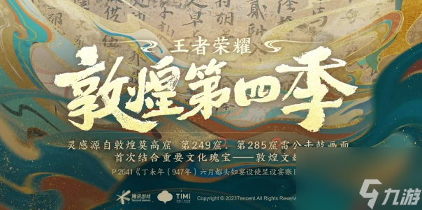 王者荣耀吕布遇见神鼓新皮肤介绍