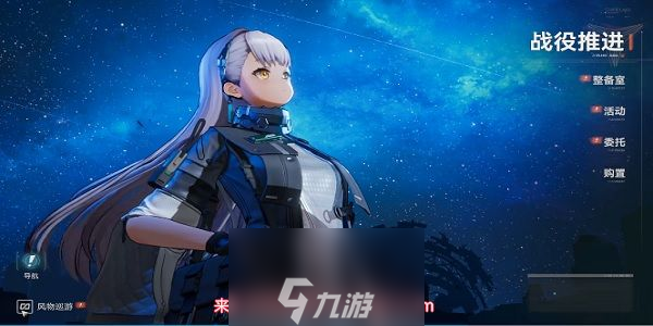 少女前线2怎么换角色-快速更换角色两种方式
