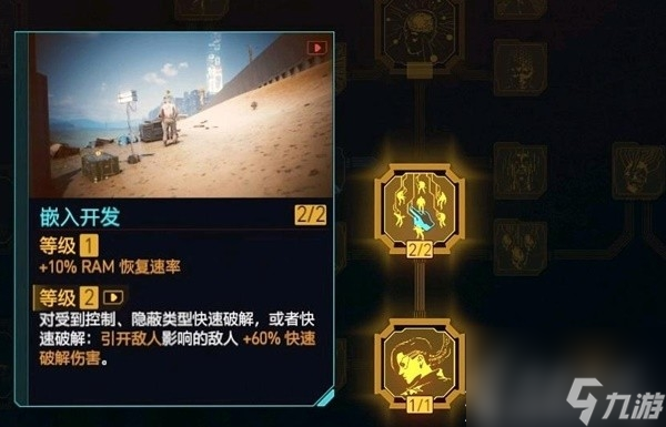 赛博朋克20772.0版本肉体黑客流配装思路一览