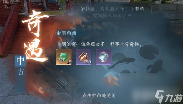 《逆水寒手游》化劲掌法如何学习 化劲掌法学习技巧分享