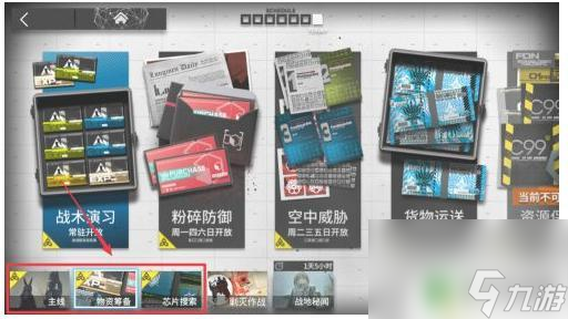 明日方舟演习卷怎么弄 如何正确使用《明日方舟》演练卷