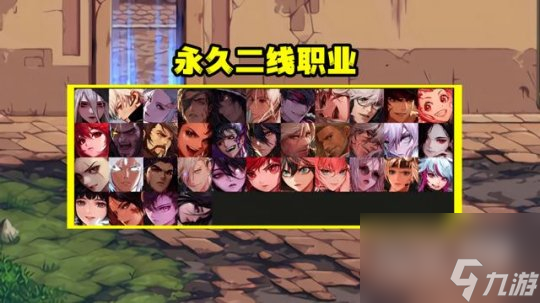 DNF9.最强职业推荐2023攻略