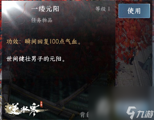 《逆水寒手游》无根门没了将由全新的江湖势力无念门接手