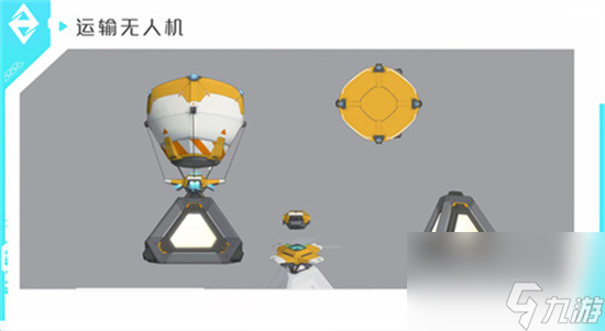 《高能英雄》運輸無人機怎么樣 運輸無人機玩法介紹