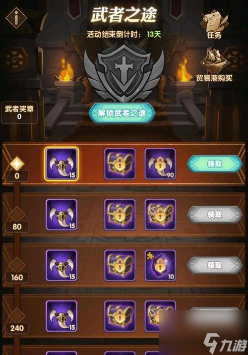 剑与远征锻造元素巨刃攻略：打造最强利器