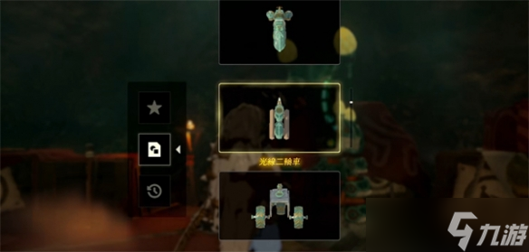 《塞尔达传说：王国之泪》装置机制介绍