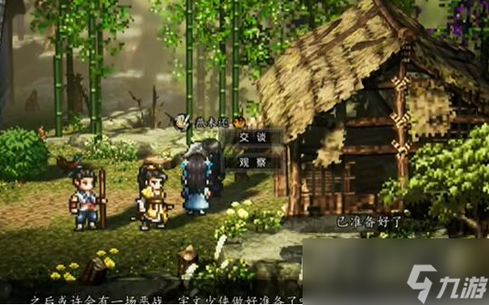 逸剑风云决伤魂曲触发攻略