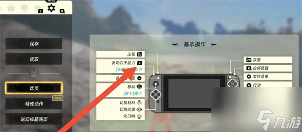《塞尔达传说王国之泪》拍照方法介绍