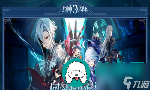 原神无垠蔚蓝之歌给哪个角色使用-原神无垠蔚蓝之歌的最佳搭配方案