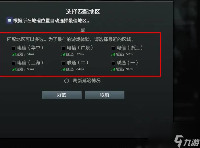 dota2怎么改成国服 dota2改国服教程