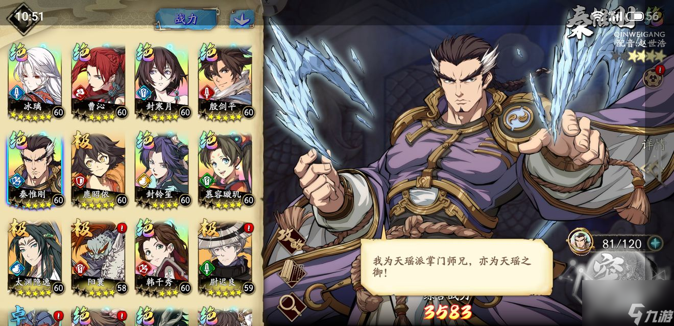 天地劫幽城再临秦惟刚阵法推荐介绍