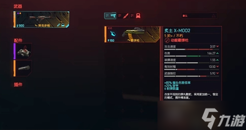 赛博朋克2077往日之影不朽武器在哪