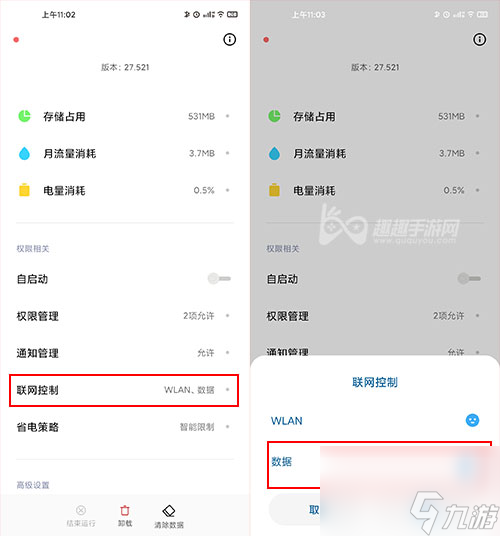 只能WIFI不能流量玩原因 荒野乱斗4G不能玩吗