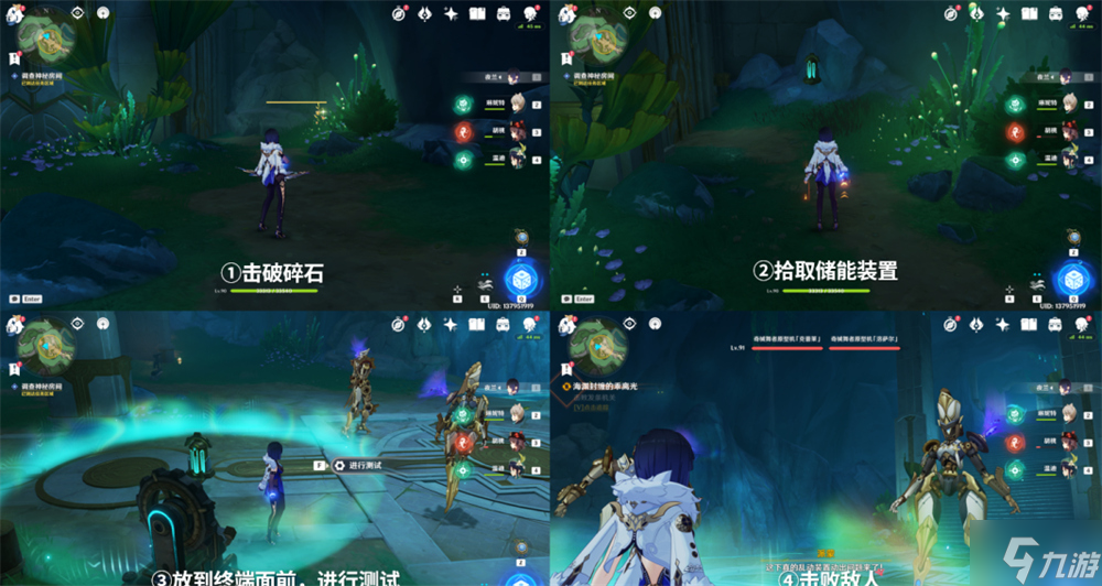 原神海渊封缠的乖离光攻略