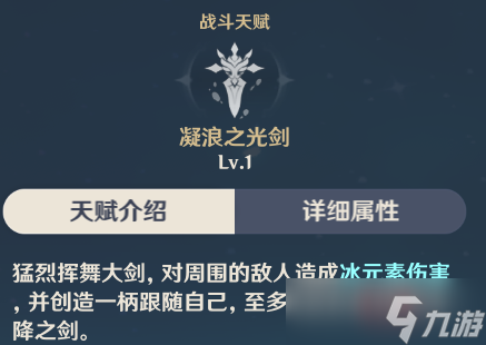 原神优菈技能介绍及配队建议
