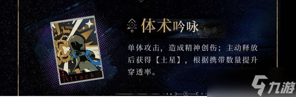 《重返未来1999》伽�波那技能介绍一览