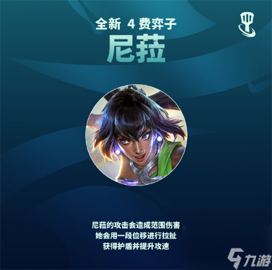 金铲铲之战志在天际版本介绍