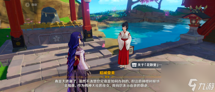 原神风之翼怎么换？原神攻略详情
