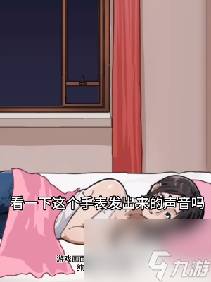 《隐秘的档案》宅家须知怎么过