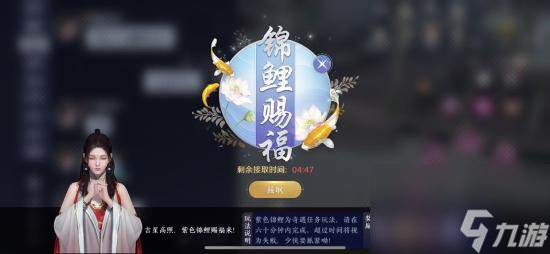 天涯明月刀手游紫色锦鲤怎么做 天涯明月刀手游紫色锦鲤奇遇完成攻略