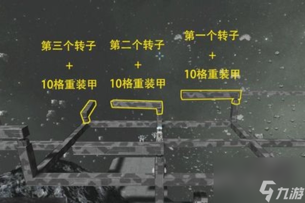 太空工程师转子使用方法
