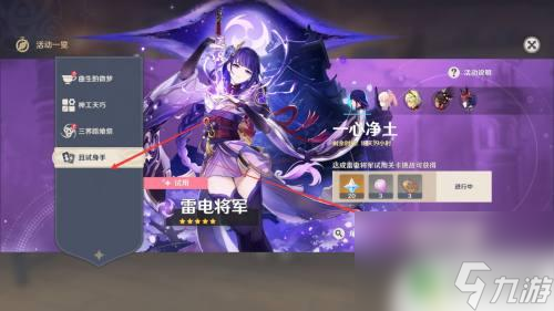 原神怎么获得天云草神 原神如何获得天云草实