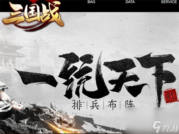 <a id='link_pop' class='keyword-tag' href='https://www.9game.cn/hlsg4/'>胡莱三国4</a>星武将怎么获得