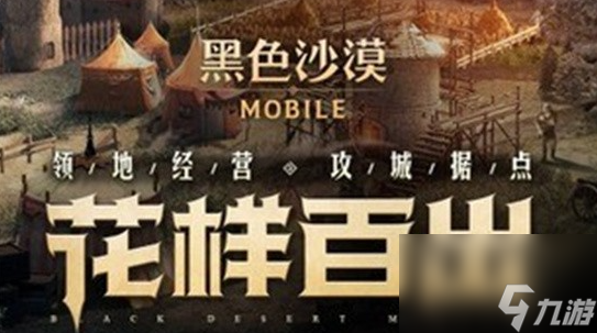 黑色沙漠手游兑换码哪里有