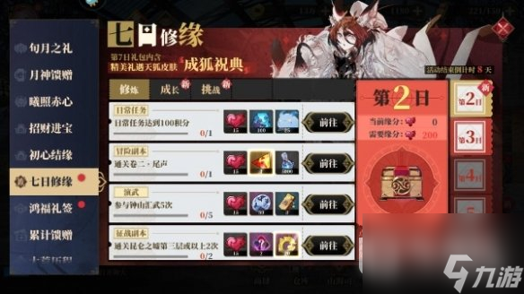 山海镜花龙玉怎么获得