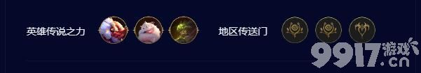 《云顶之弈》福星收菜阵容如何搭配 福星收菜阵容玩法分享