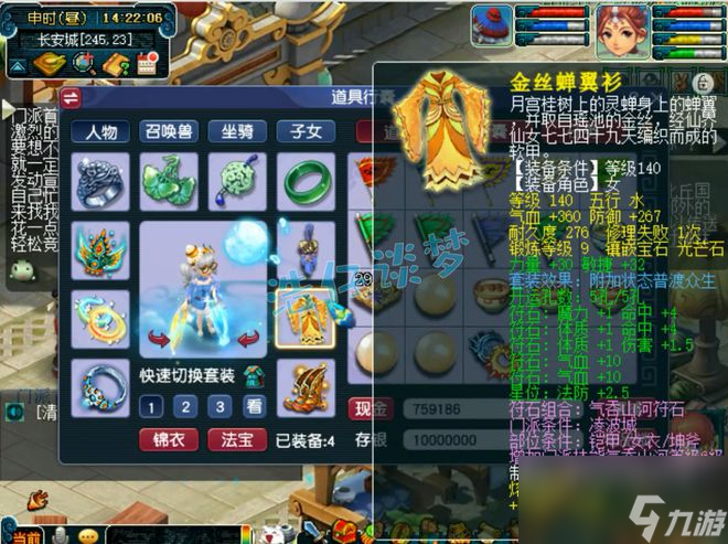 梦幻西游：175级任务凌波城，10+5硬件加身，通刷各种难度任务！