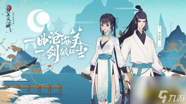 隐藏113boss打法攻略 新笑傲江湖手游隐藏113boss怎么打